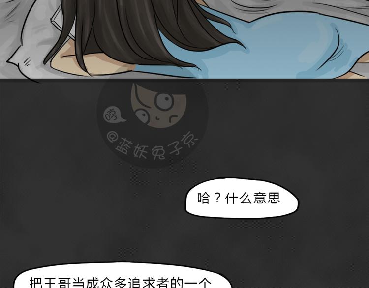 第41话 宿舍关系（5）54