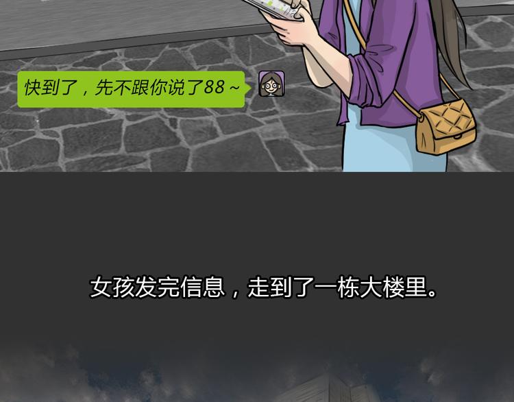 第49话 13楼面试2