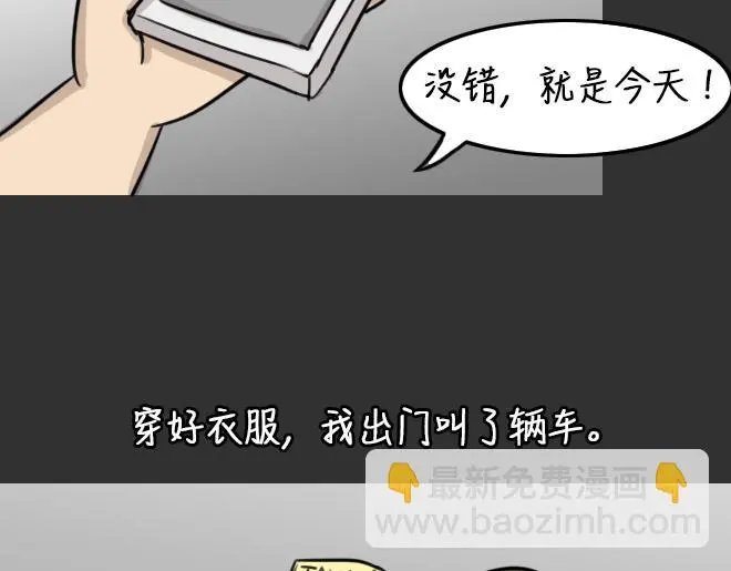 第32话 倒带（6）20