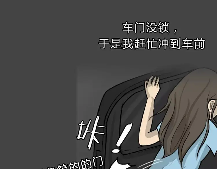 第46话 危险约车90