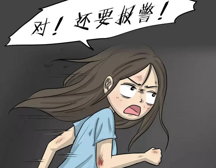 第46话 危险约车84