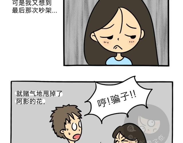 第2话 谁是杀人犯9