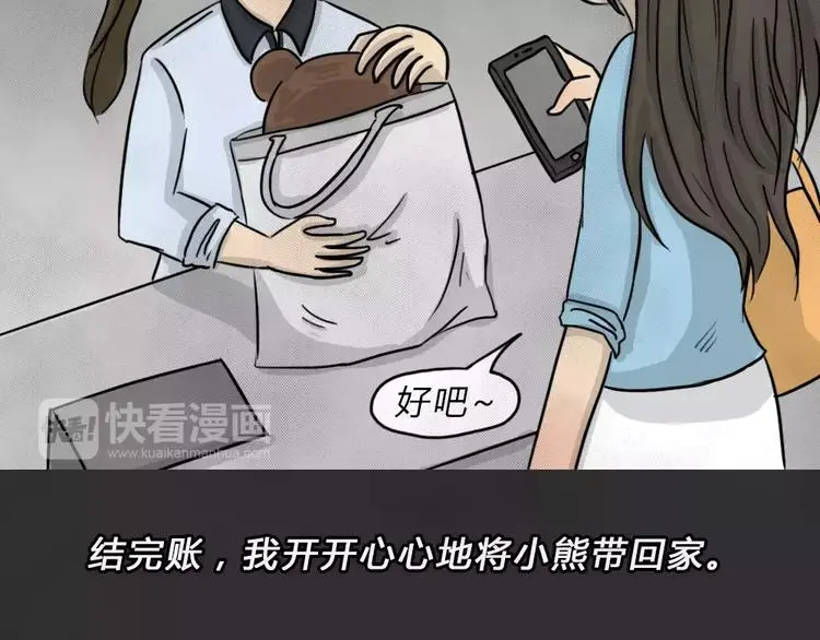 第45话 学说话的熊14