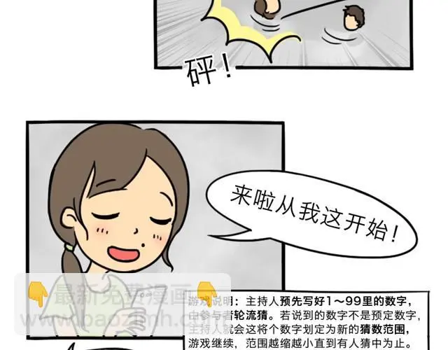 第10话 真心话9