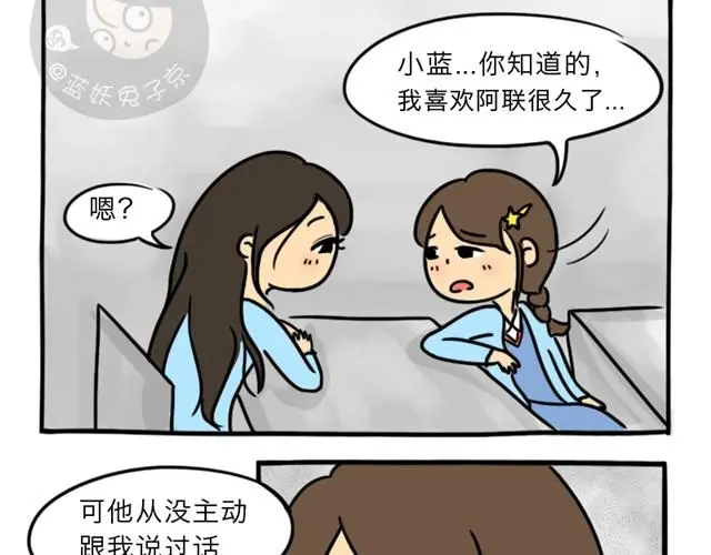 第8话 美丽的皮囊89