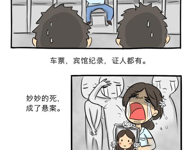 第13话 红色嫁衣42