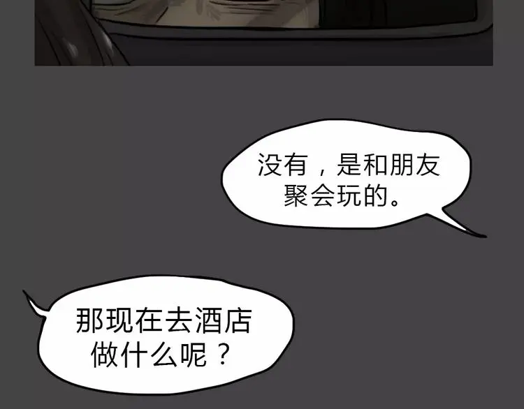 第46话 危险约车18