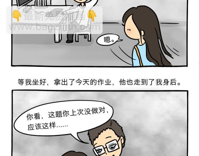 第8话 美丽的皮囊73