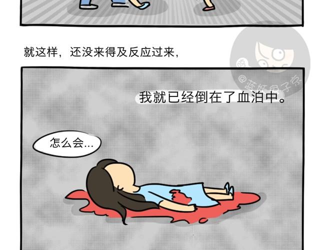 第2话 谁是杀人犯47