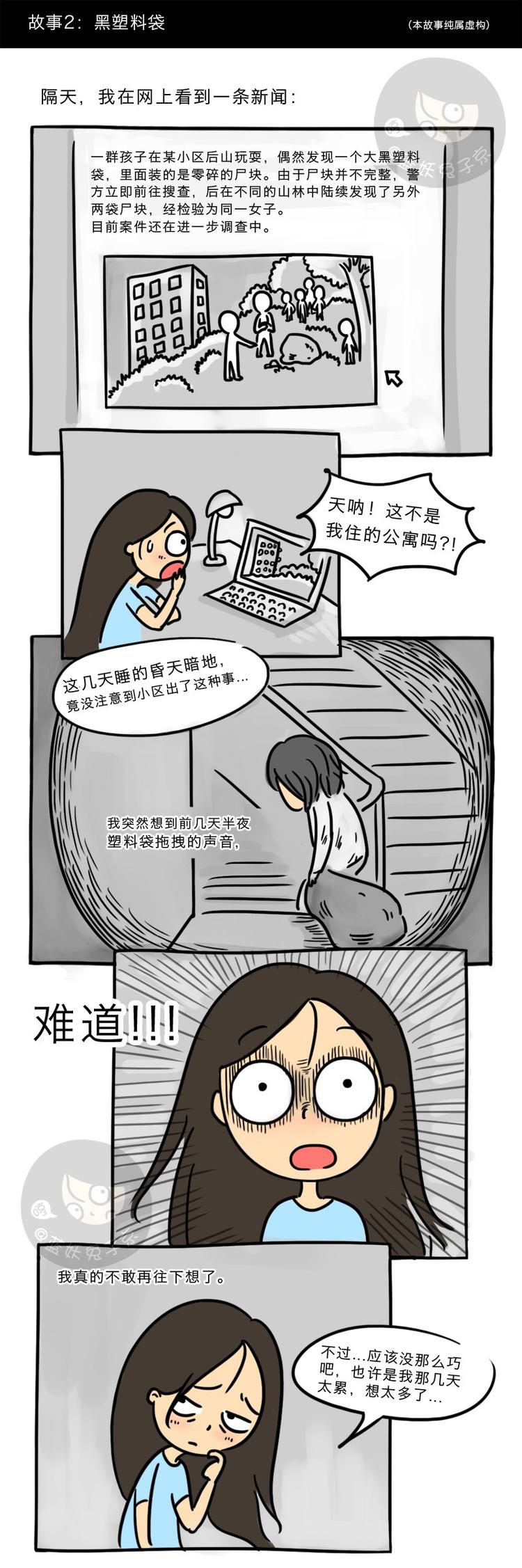 第1话 垃圾袋5