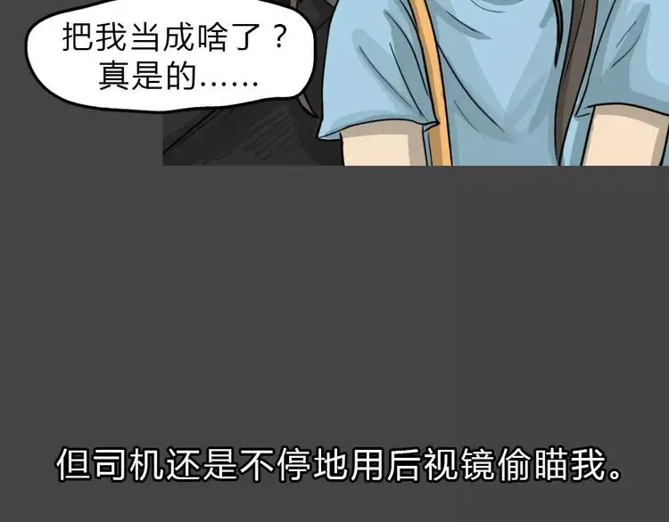 第46话 危险约车22
