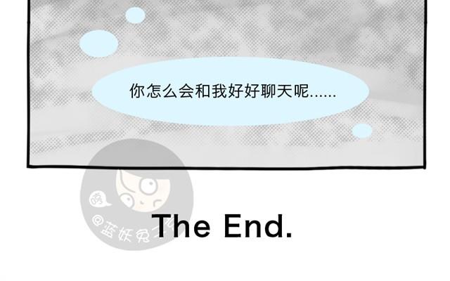 第3话 一条短信引发的血案25