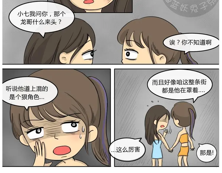 第19话 阿九的故事（二）36