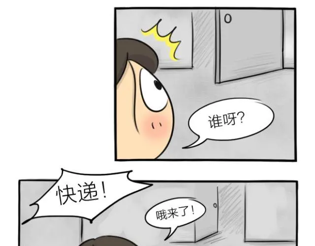 第15话 上厕所+快递26