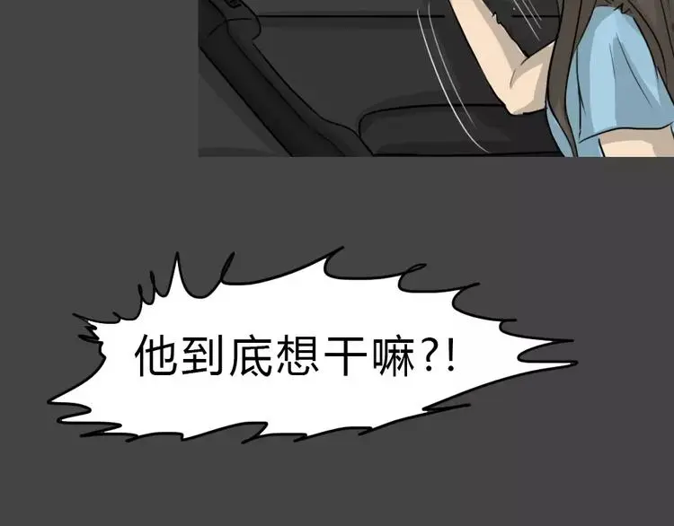 第46话 危险约车41