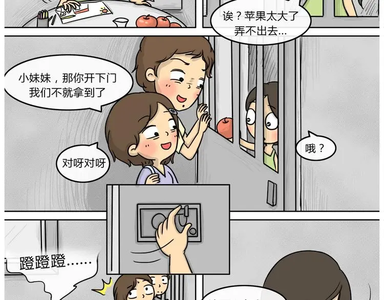 第18话 阿九的故事（一）5