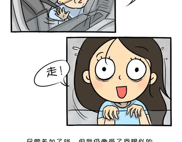 第12话 深夜出租车6