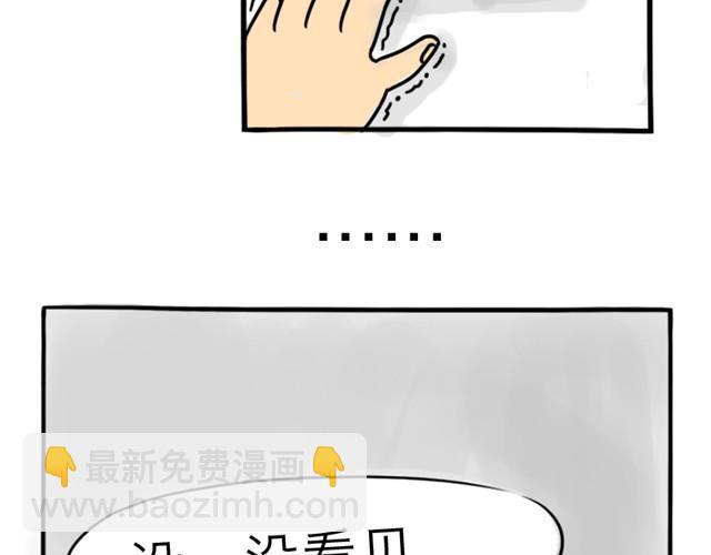 第5话 奇怪的男朋友36