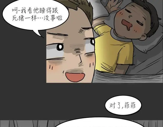 第23话 岛（1）34