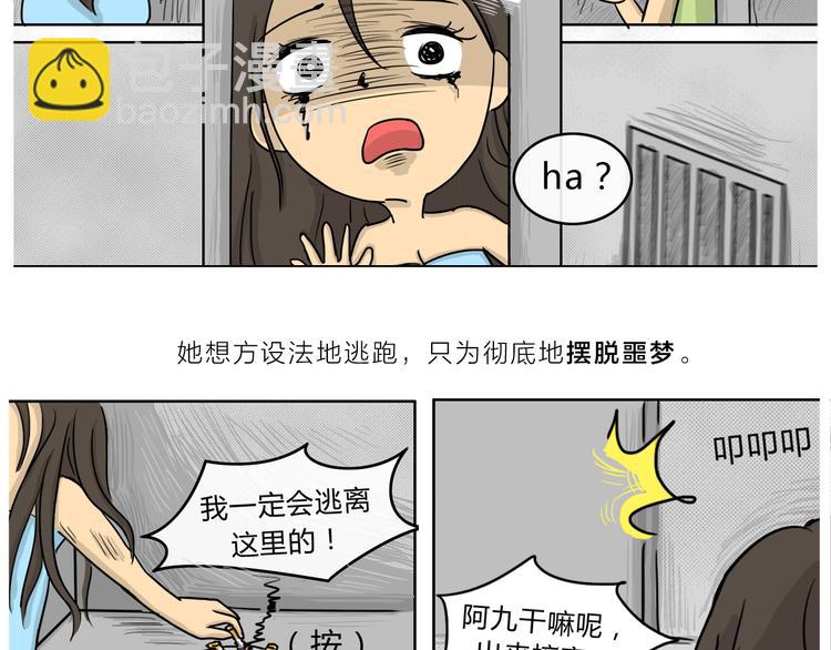 第19话 阿九的故事（二）2