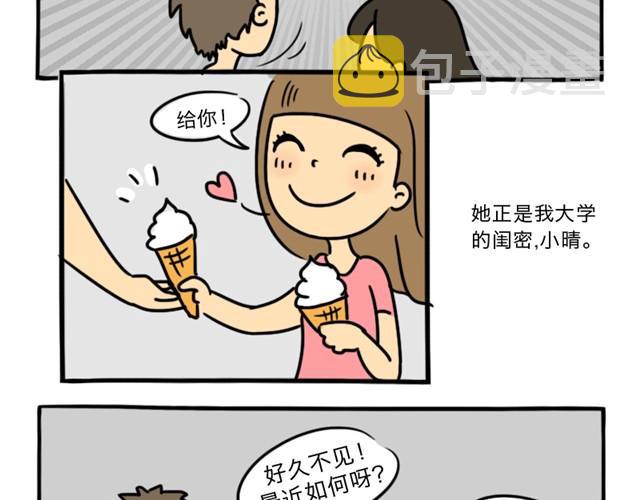 第2话 谁是杀人犯20
