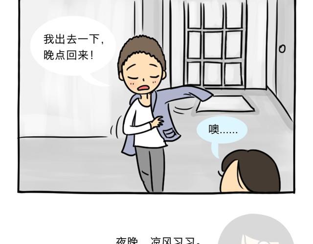 第3话 一条短信引发的血案17