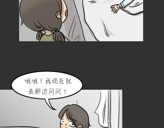 第32话 倒带（6）81