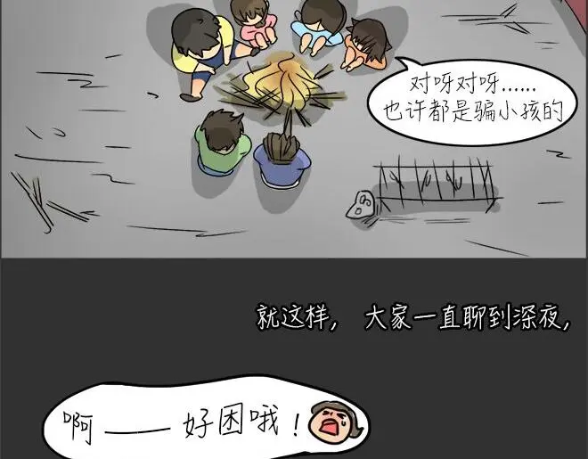第23话 岛（1）24