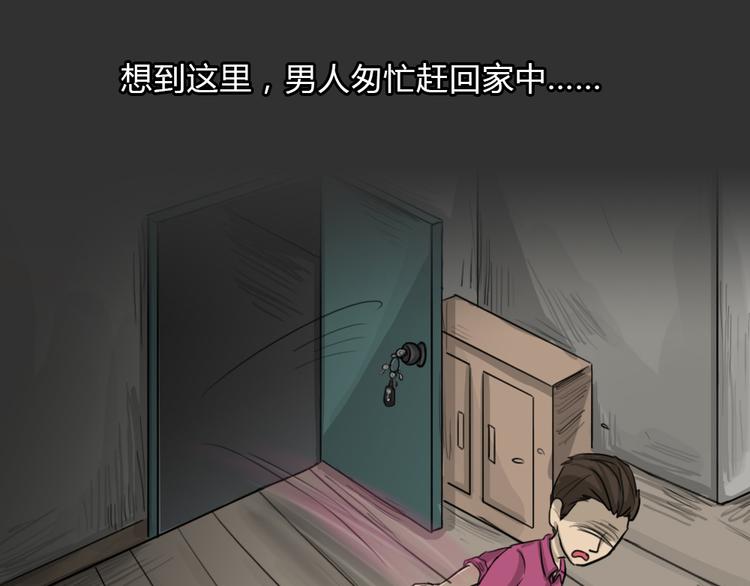 第51话 情人噩梦53