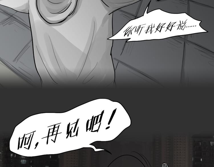第50话 跳楼阴影41