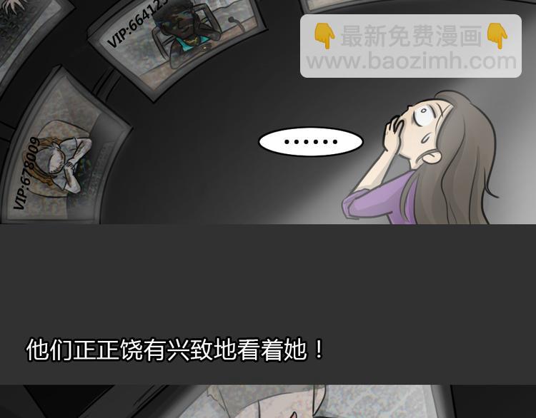 第49话 13楼面试46