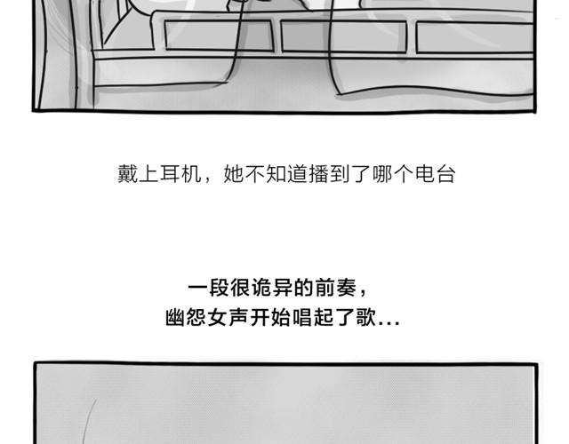 第13话 红色嫁衣9