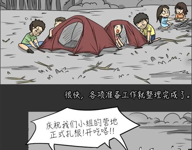 第23话 岛（1）17