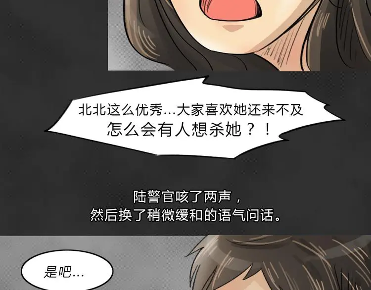 第38话 宿舍关系（2）15