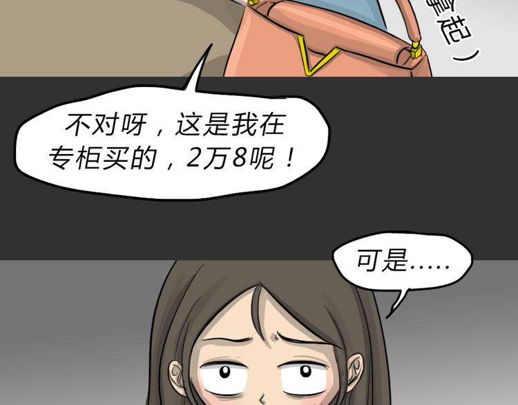 第48话 二手包（下）21