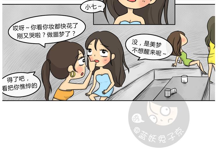 第19话 阿九的故事（二）6