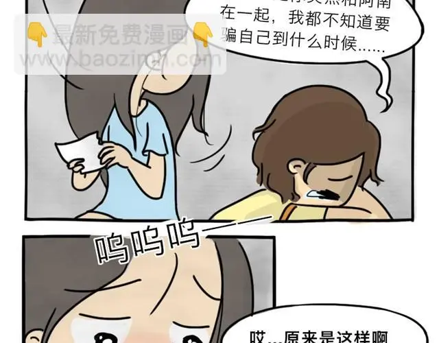 第10话 真心话76