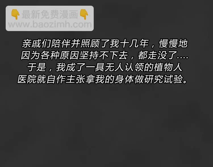 第44话 昏迷44