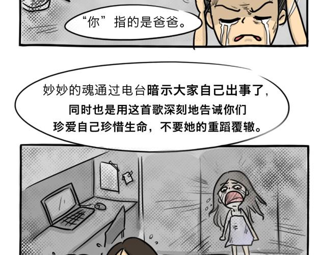 第13话 红色嫁衣63
