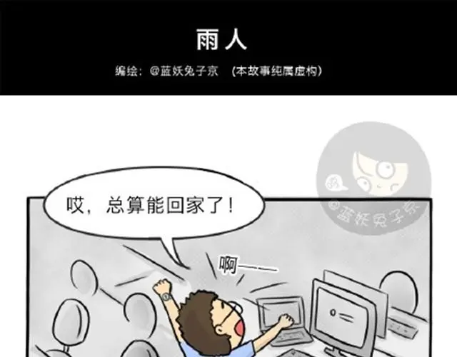 第11话 魂断黑头21
