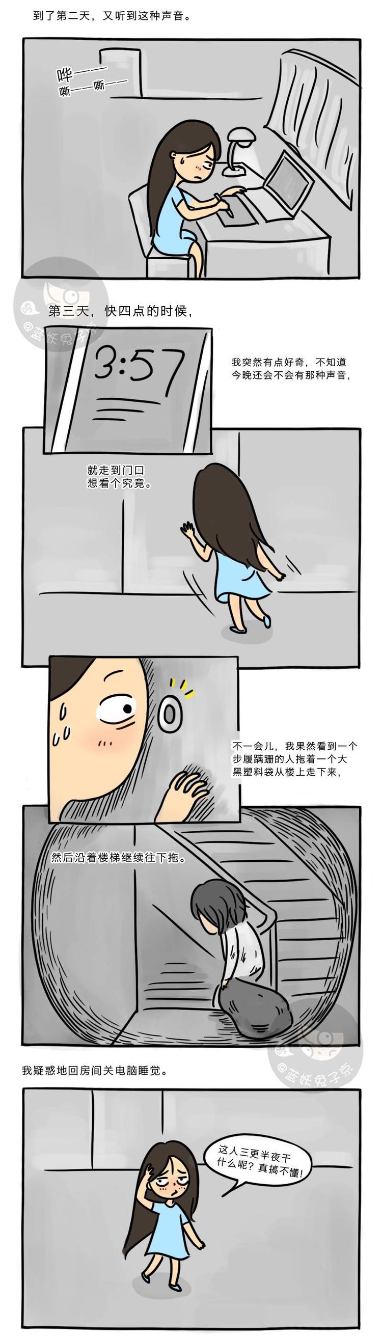 第1话 垃圾袋3