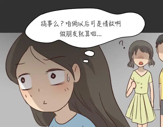 第29话 倒带（3）16