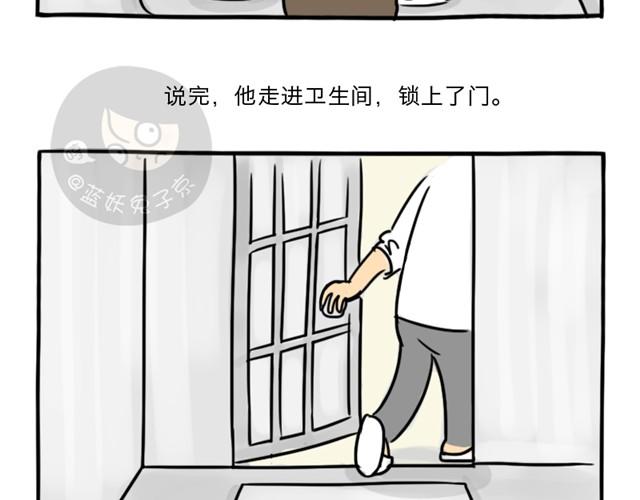 第3话 一条短信引发的血案15