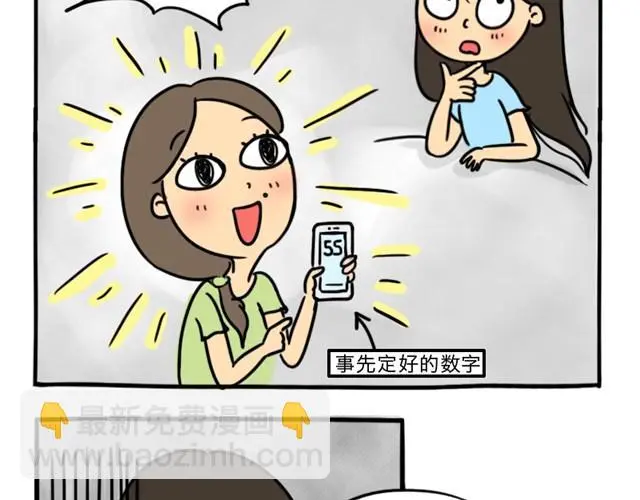 第10话 真心话14