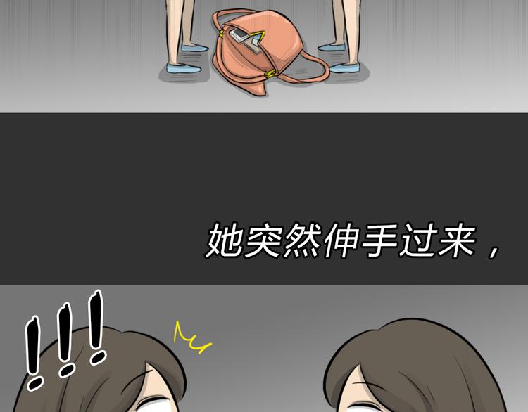 第48话 二手包（下）9