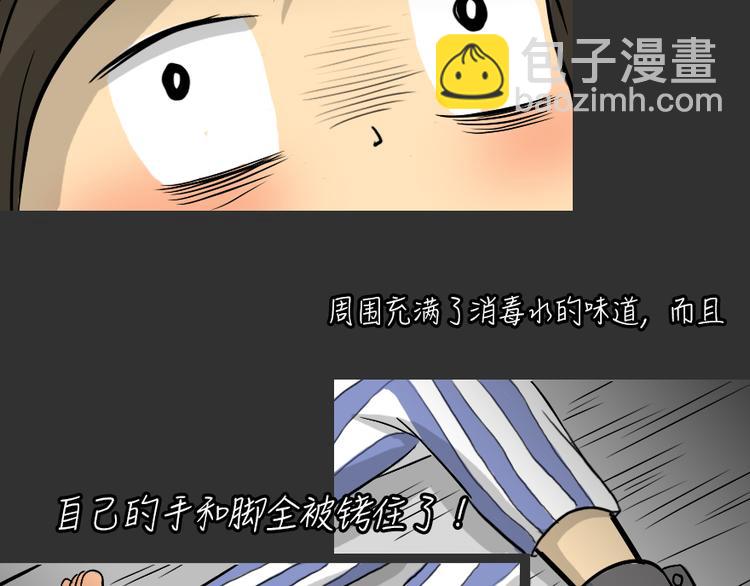第26话 岛（4）11