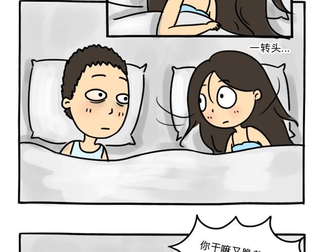 第5话 奇怪的男朋友9