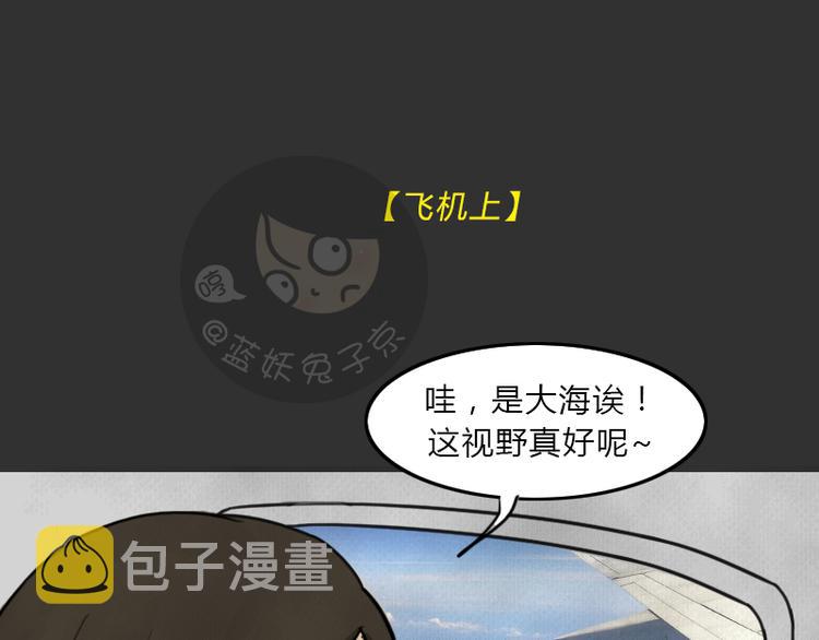 第36话 平行空难5