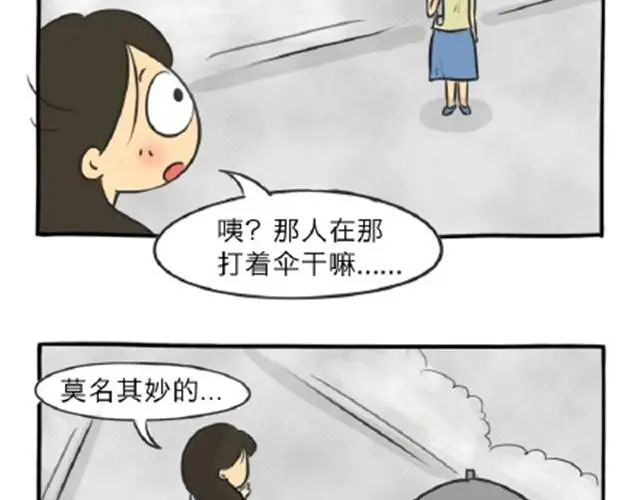 第11话 魂断黑头45