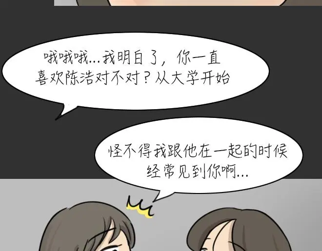 第30话 倒带（4）30